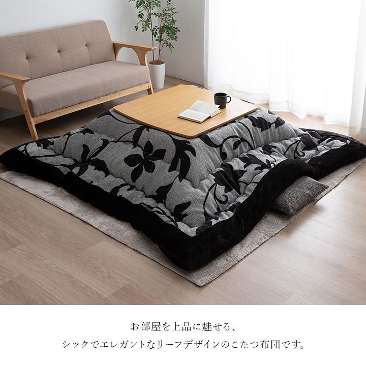 こたつ布団 正方形 リーフ 国産 シェニール フランネル 手洗い 約205×205cm[13] [2]