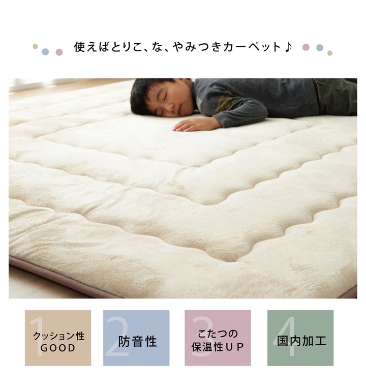 国産固綿40mm使用 マイクロファイバー生地 ふっくら敷 『フィーラF敷』 約190×190cm[13] [2]