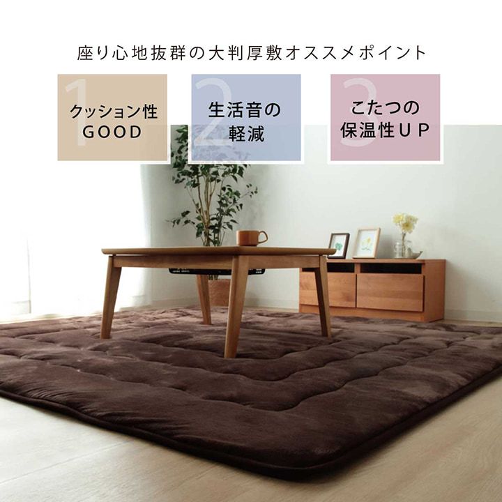 ラグ こたつ敷き布団 長方形大 幅広ラグ 約220×300cm[13] [3]