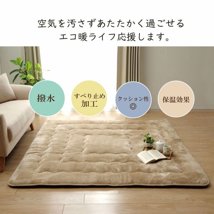 ラグ 撥水 厚手 こたつ敷き布団 長方形 あったか仕様6層タイプ 約90×190cm[13]
