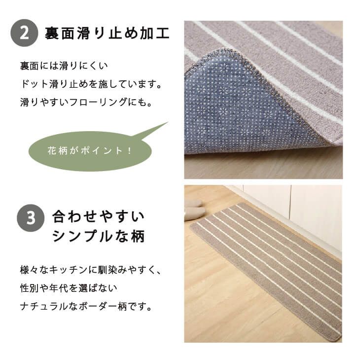 本家屋のキッチンマット 洗える 『シンプルボーダー』 約45×120cm [13]｜アングル3