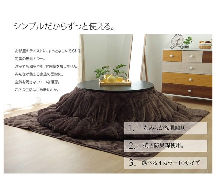 こたつ布団 長方形 無地 フランネル リバーシブル 掛け単品 『17フランIT 抗菌防臭』 約205×205cm(厚掛タイプ)[13] [2]