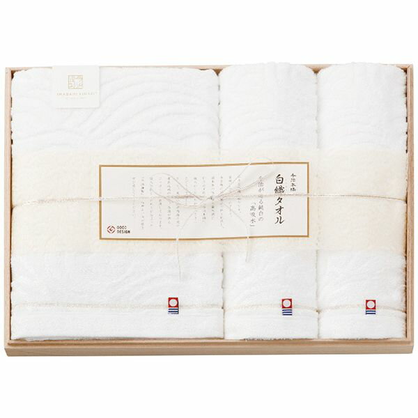 Rakuten - スタイレム 今治謹製 白織タオル バス・フェイスタオルセット SR23050 ギフト 贈り物 送料無料[24]