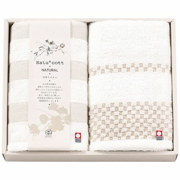 apide ナチュコット 甘撚りフェイスタオル2枚セット NAT-150 ギフト 贈り物 送料無料[24]