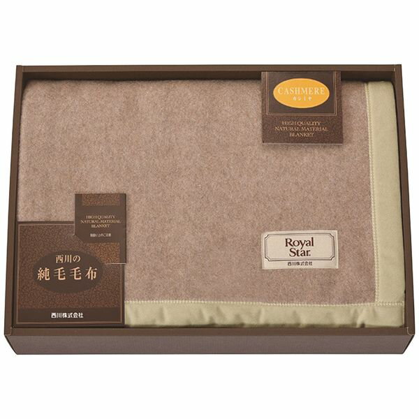 西川 nishikawa カシミヤ毛布(毛羽部分) FQ83052025 ギフト 贈り物 送料無料[24]