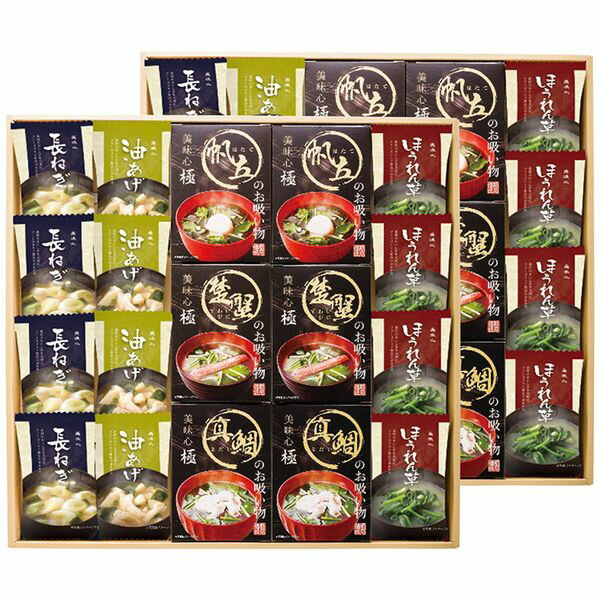 apide 美味心 極 お吸い物＆みそ汁ギ�
