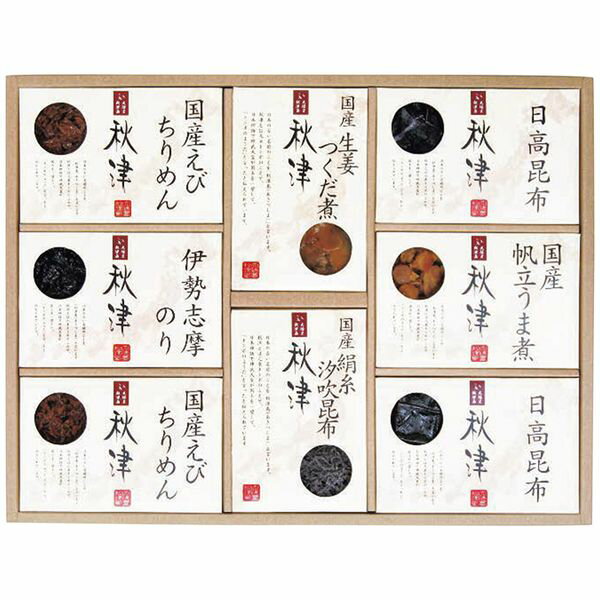 島一 惣菜詰合せ 秋津 A-50 ギフト 贈り物 送料無料[24]