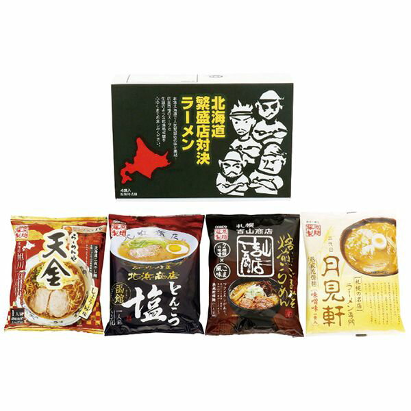 エン・ダイニング 藤原製麺 北海道繁盛店対決ラーメン4食 HTR-A ギフト 贈り物 送料無料[24]