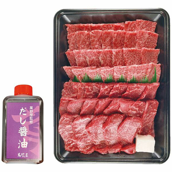 萬野屋 萬野和牛 萬野和牛焼肉用モモバラ(約800g)＆だし醤油セット MBY80S-MAN ギフト 贈り物 送料無料 【産直】[24]