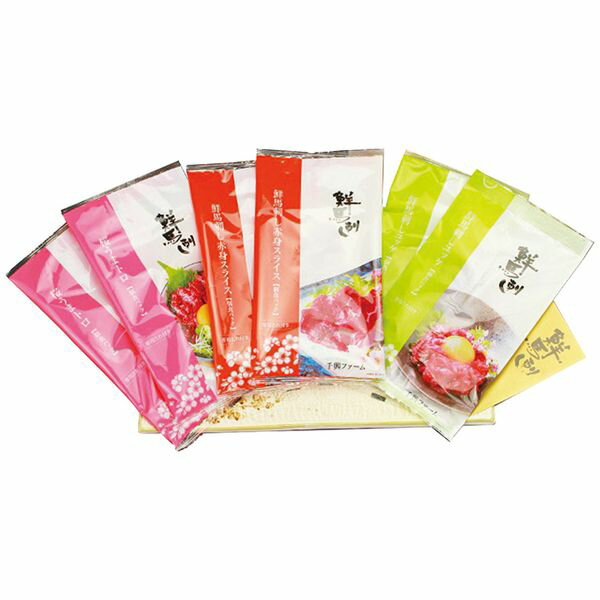 千興ファーム 鮮馬刺し 鮮馬刺しバラエティー3種セット 鮮-518 ギフト 贈り物 送料無料 【産直】[24]