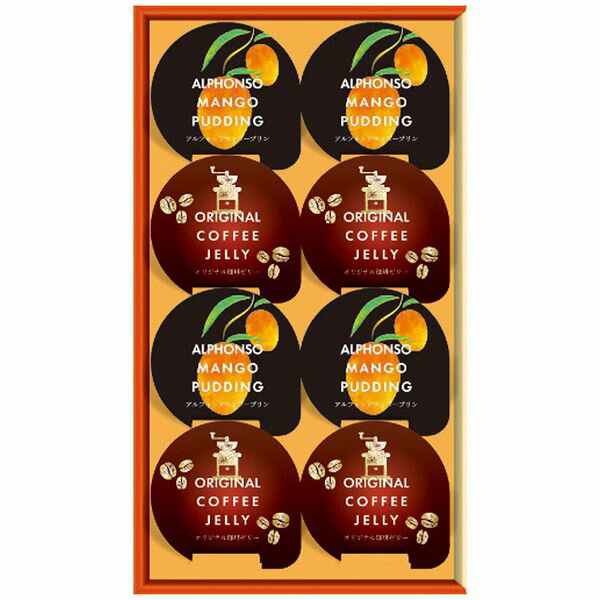 金澤兼六製菓 珈琲ゼリー＆マンゴープリンギフト CA-10 ギフト 贈り物 送料無料[24]