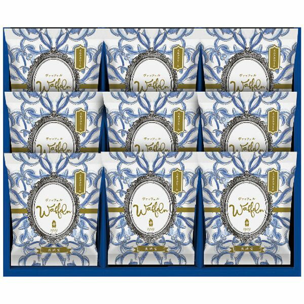 長崎堂 ヴァッフェル9枚入 W-9HB ギフト 贈り物 送料無料[24]