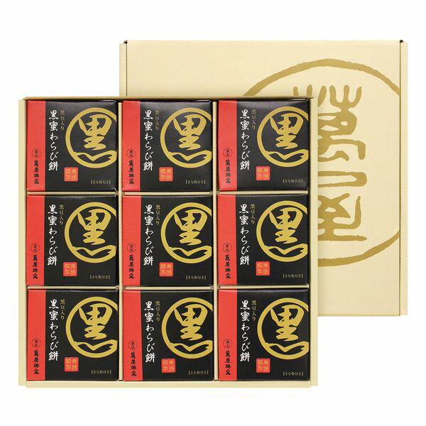 Set, Assortment - 株式会社ヤバケイ 京都　萬屋琳窕 黒豆入り黒蜜わらび餅 YJ-RW ギフト 贈り物 送料無料 【産直】[24]