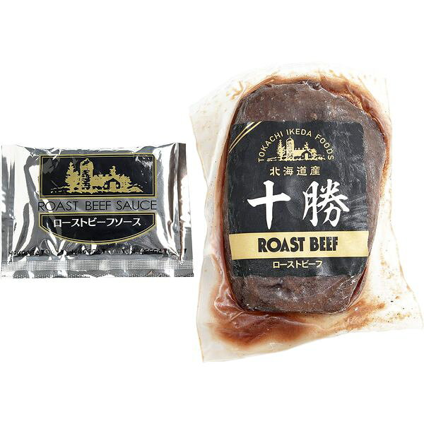 江戸屋 北海道ローストビーフ150g 410253 ギフト グルメ 送料無料 【産直】[24]