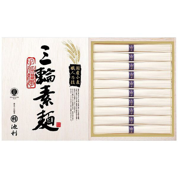 池利 国内産小麦使用 三輪素麺 TB-20R ギフト 贈り物 送料無料[24]