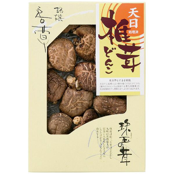 寿力物産 九州産天日処理どんこ椎茸 ATS-20 ギフト 贈り物 送料無料[24]