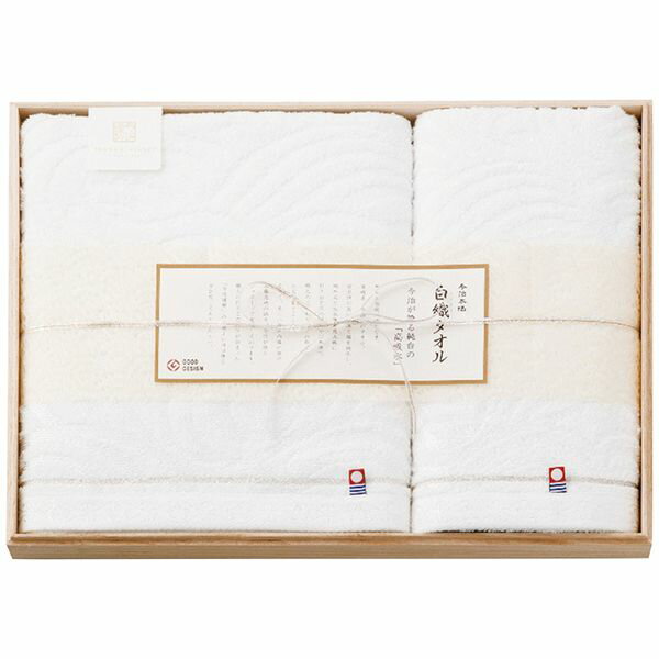 Rakuten - スタイレム 今治謹製 白織タオル 今治製バス・フェイスタオルセット SR23040 ギフト 贈り物 送料無料[24]
