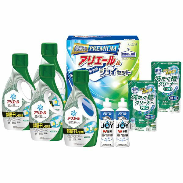 シキシマ ギフト工房 アリエール部屋干し＆ジョイセット HAJ-50D ギフト 贈り物 送料無料[24]