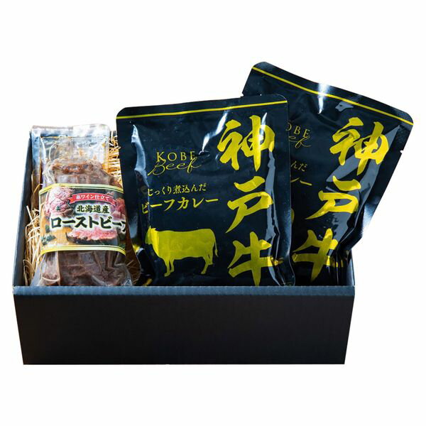 Rakuten - 株式会社エルスト 神戸ビーフカレー＆北海道産ローストビーフ詰合せ 3825-40 ギフト 贈り物 送料無料 【産直】[24]