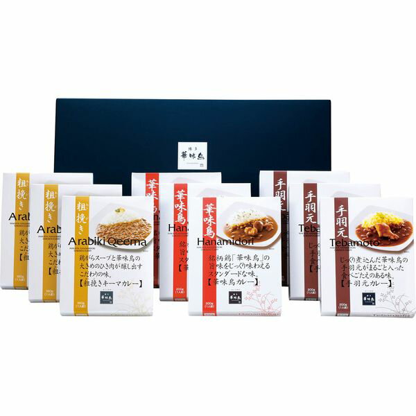Side Dish, Ingredients - トリゼンフーズ 博多華味鳥 博多華味鳥 カレーセット9食入り HCS-3 ギフト 贈り物 送料無料 【産直】[24]