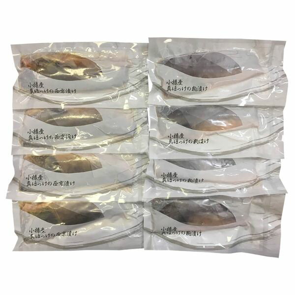 Set, Assortment - 食品開発(株) 北海道 小樽産 ほっけ西京漬・粕漬詰合せ 0080285 ギフト 贈り物 送料無料 【産直】[24]