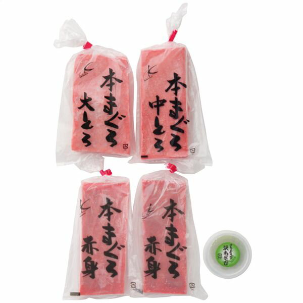 カネトモ 養殖本鮪詰合せ HY150 ギフト 贈り物 送料無...