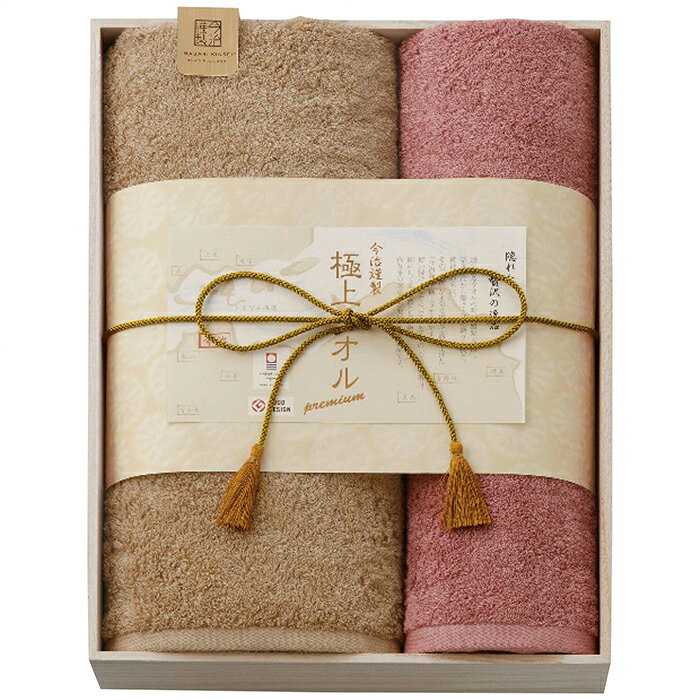 【ポイント4倍】今治謹製 極上タオル バス・フェイスタオルセット ギフト 贈り物 プレゼント GK22070[24]
