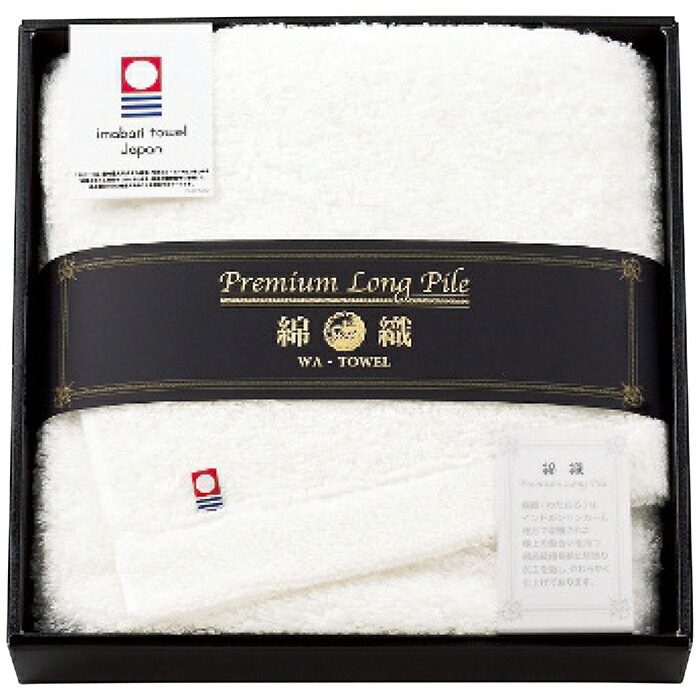 プレミアムロングパイル フェイスタオル ホワイト ギフト 贈り物 プレゼント PLP-150[24]