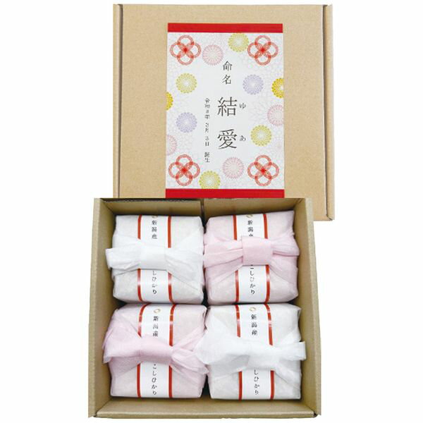 タナベ 初代田蔵 名入れ新潟県産コシヒカリ 女の子 ATK-4000 ギフト 出産内祝い 送料無料[24]