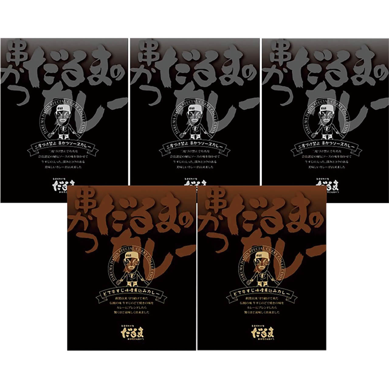 株式会社エルスト 母の日 串かつだるま 2種のこだわりカレー 6631-50 ギフト 贈り物 送料無料 【産直】[24]