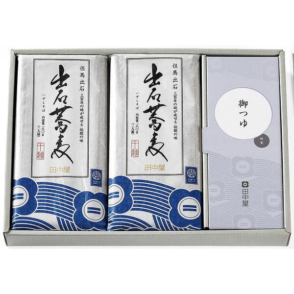 ポイント300年の歴史と伝統を誇る関西随一のそば処兵庫出石の味。※写真はイメージです。内容・デザイン等変更になる場合があります。予めご了承ください。箱サイズ20.5×29.5×4.5cm現品サイズ・内容そば180g×4、つゆ100ml×4重さ1120g製造生産地兵庫県（加工地）賞味期間常温180日アレルゲン小麦・そば・大豆備考※「のし」や「包装」については、対応できる商品と対応できない商品がございます。ご購入前に、お気軽にお問い合わせください。通常、簡易包装に直に送り状を貼ってお送りいたします。【 田中屋 商品一覧】出石そば10人前ギフト ST-661 出石そば16人前ギフト ST-662 出石そばなまそば8人前ギフト ST-708 出石そば乾麺8人前ギフト ST-224 新そば出石そば10人前ギフト ST-676（株）田中屋食品 田中屋 出石そば乾麺8人前ギフト ST-224 ギフト グルメ 送料無料 【産直】【注意事項】メーカー直送の商品となりますので、「代金引換」払いは不可となります。ご了承ください。お届け先が、北海道、沖縄、離島になる場合、別途送料が必要になる場合がございます。
