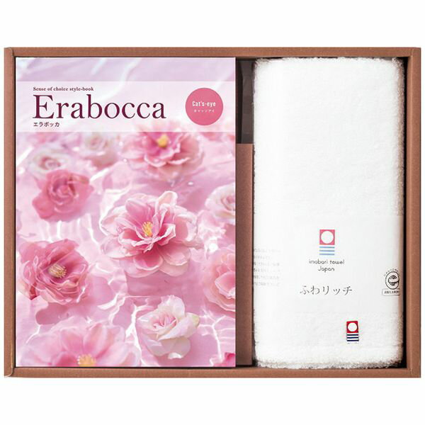 Ceremony, Events Services - apide チョイスカタログ＆ふわリッチ無撚糸タオル(キャッツアイ) ギフト 出産内祝い 送料無料[24]