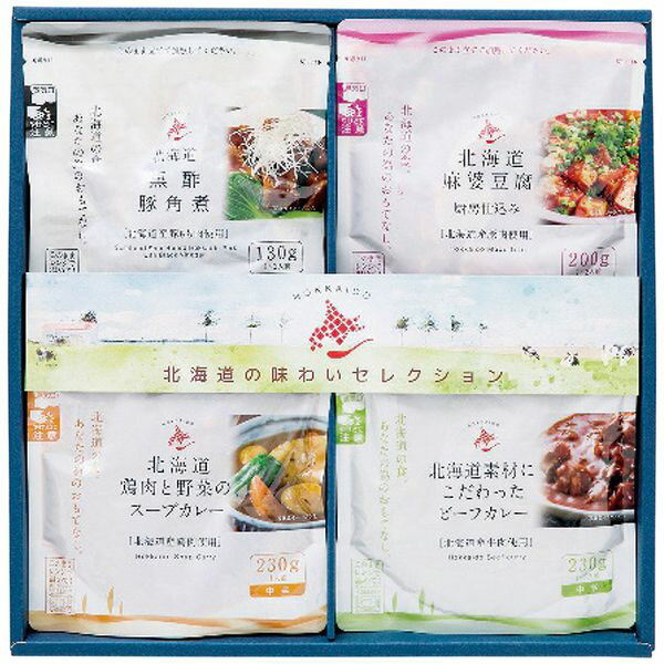 apide 北海道の味わいセレクション HAS-30 ギフト 出産内祝い 送料無料[24]