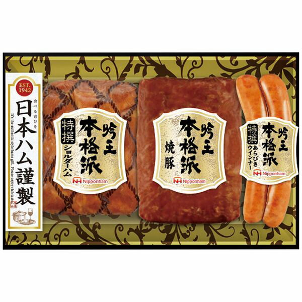 Set, Assortment - 日本ハム 本格派吟王ギフトセット FS-300 ギフト 出産内祝い 送料無料 【産直】[24]