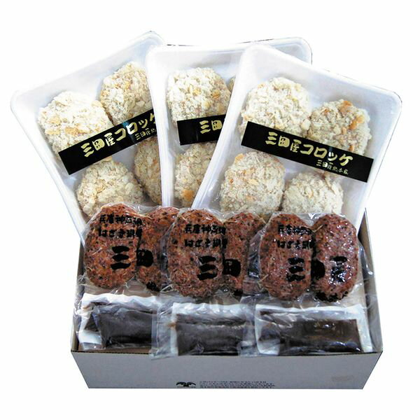 Other - （株）三田屋総本家 三田屋総本家 父の日 コロッケ・ハンバーグセット KH-7 ギフト 贈り物 送料無料 【産直】[24]