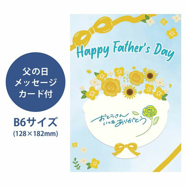 ふく太郎本部 父の日 とらふく刺身 慶祝鶴（3人前） 26父鶴 ギフト 贈り物 送料無料 【産直】[24] 3