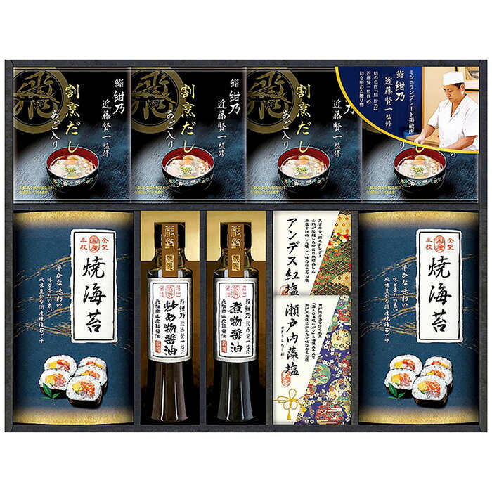 ポイントミシュランプレートにも掲載されている鮨の名店『鮨 紺乃』。その紺乃で腕を光らせ、絶対的に味にこだわりを持つ近藤賢一氏が監修した、あご（トビウオ）入り割烹だしと飛騨高山の老舗醤油蔵で造られる特製のお醤油をセットにしました。和を極めた最高の贈り物をお楽しみいただけます。※写真はイメージです。内容・デザイン等変更になる場合があります。予めご了承ください。箱サイズ43.5×6.5×34cm現品サイズ・内容鮨紺乃近藤賢一監修あご入り割烹だしパック8g×4袋・鮨紺乃近藤賢一監修(飛騨高山炒め物醤油・飛騨高山煮物醤油各200ml各1本)・国産焼海苔(全型3枚)2袋・瀬戸内藻塩50g・アンデス紅塩50g各1袋重さ1155g製造生産地日本製賞味期間製造日より常温約360日アレルゲン小麦備考※「のし」や「包装」については、対応できる商品と対応できない商品がございます。ご購入前に、お気軽にお問い合わせください。通常、簡易包装に直に送り状を貼ってお送りいたします。【 商品一覧】 ミシュランプレート掲載店 鮨 紺乃監修 和の極み詰合せ DKF-BES ミシュランプレート掲載店 鮨 紺乃監修 和の極み詰合せ DKF-BJ ミシュランプレート掲載店 鮨 紺乃監修 和の極み詰合せ DKF-CJS ミシュランプレート掲載店 鮨 紺乃監修 和の極み詰合せ DKF-DJS ミシュランプレート掲載店 鮨 紺乃監修 和の極み詰合せ DKF-EJ ミシュランプレート掲載店 鮨 紺乃監修 和の極み詰合せ DKF-HJ ミシュランプレート掲載店 鮨 紺乃監修 和の極み詰合せ DKF-JJCALM ミシュランプレート掲載店 鮨 紺乃監修 和の極み詰合せ DKF-EJ ギフト 贈り物 送料無料【注意事項】メーカー直送の商品となりますので、「代金引換」払いは不可となります。ご了承ください。お届け先が、北海道、沖縄、離島になる場合、別途送料が必要になる場合がございます。