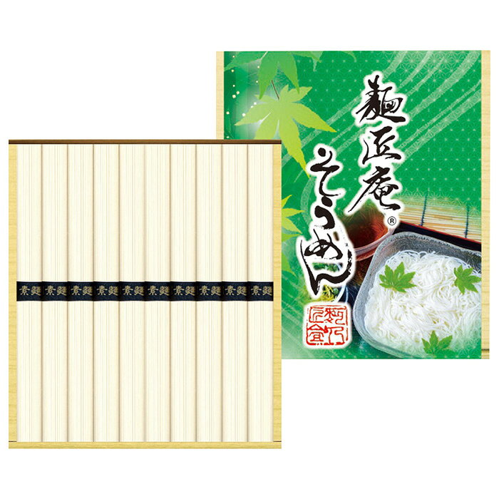 ポイント滑らかなのどごしと艶やかな食感、コシの強さが特長です。※写真はイメージです。内容・デザイン等変更になる場合があります。予めご了承ください。箱サイズ18×20.5×2.5cm×60サイズ現品サイズ・内容そうめん50g×10束重さ550g製造生産地日本製賞味期間製造日より常温約720日アレルゲン小麦備考※「のし」や「包装」については、対応できる商品と対応できない商品がございます。ご購入前に、お気軽にお問い合わせください。通常、簡易包装に直に送り状を貼ってお送りいたします。【 商品一覧】 麺匠庵うどん MU-15 麺匠庵うどん MU-20 麺匠庵うどん MU-30 麺匠庵そうめん SO-15 麺匠庵そうめん SO-20 麺匠庵そうめん SO-30明和 麺匠庵そうめん SO-15 ギフト 贈り物 送料無料【注意事項】メーカー直送の商品となりますので、「代金引換」払いは不可となります。ご了承ください。お届け先が、北海道、沖縄、離島になる場合、別途送料が必要になる場合がございます。