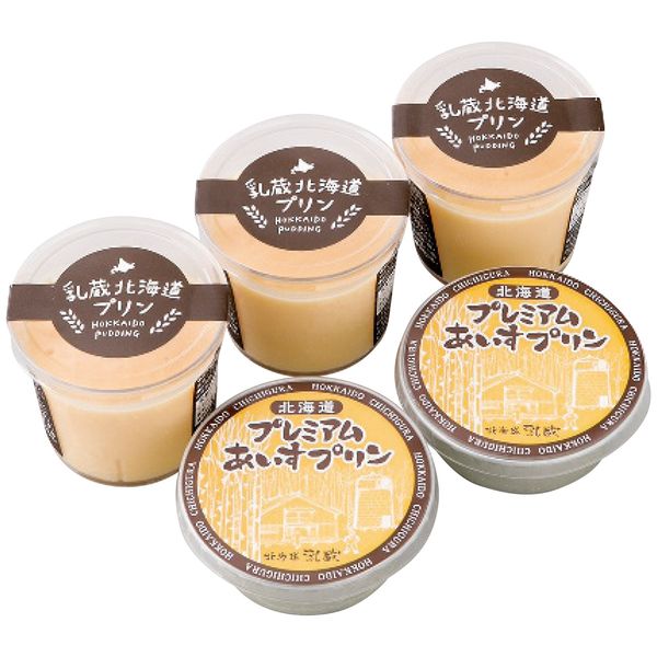北海道プリンとあいすプリン 440122 お中元 贈り物 送料無料 【産直】[24]