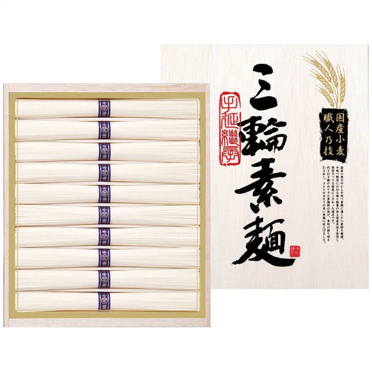 池利 国内産小麦使用 三輪素麺 TB-20R お中元 贈り物 送料無料[24]