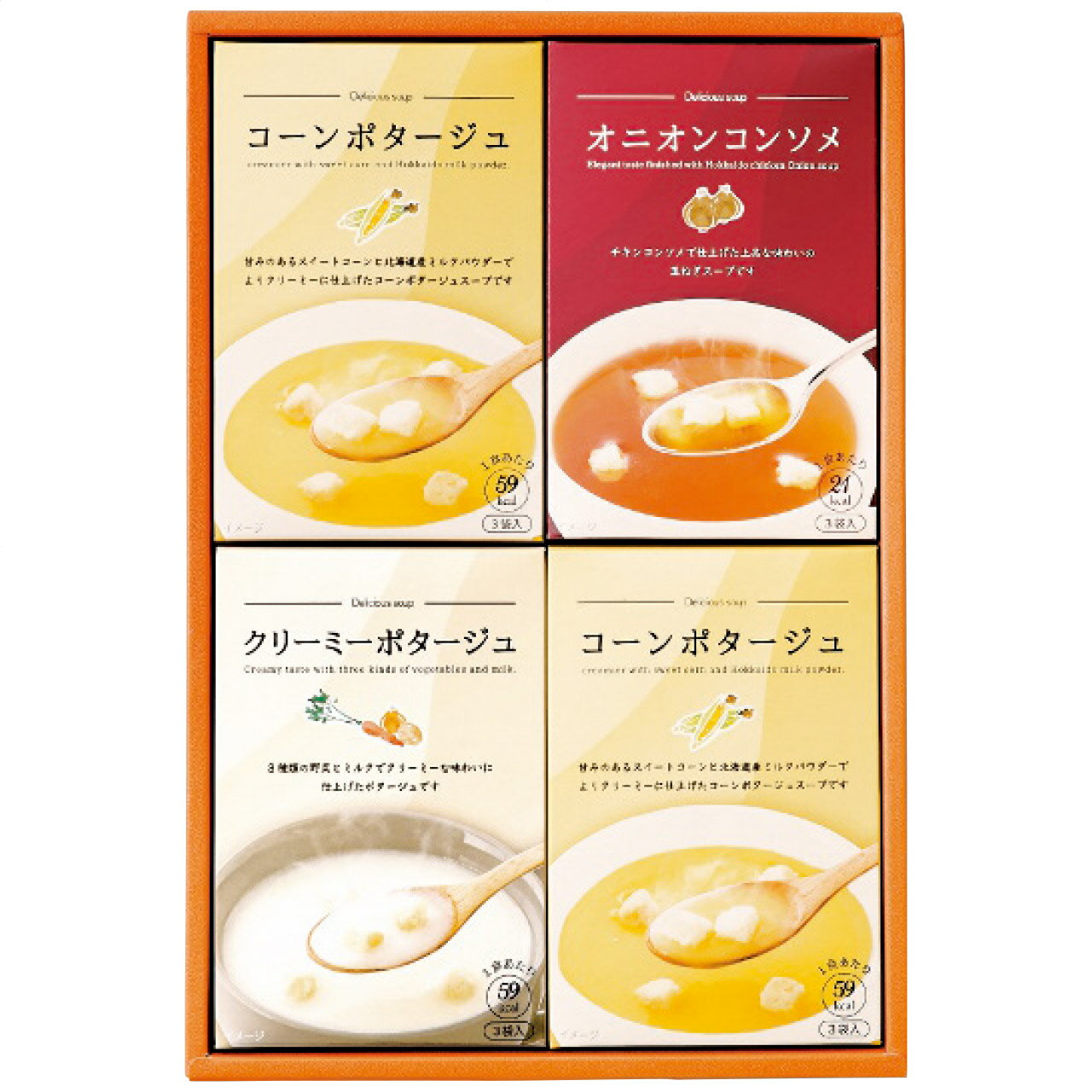 Other - apide あったかスープの詰合せ HY-AE お中元 贈り物 送料無料[24]