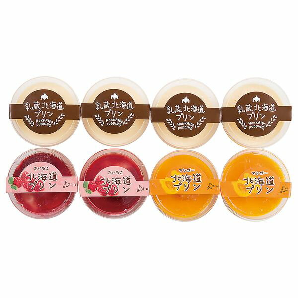 乳蔵 北海道3種のプリンセット ギフト 贈り物 送料無料【産直】[24]