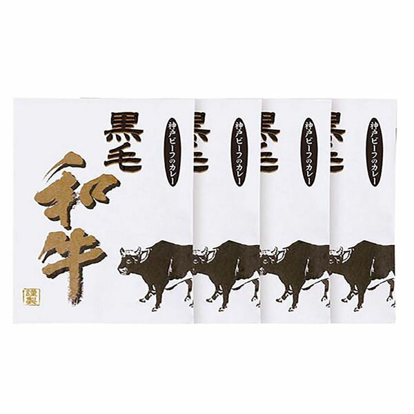 神戸ビーフのカレー ギフト 贈り物 送料無料【産直】[24]