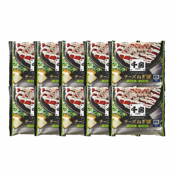 千房 名店の味 チーズねぎ焼 10枚 ギフト 贈り物 送料無料【産直】[24]