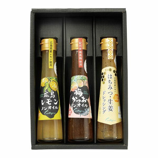 カスターニャ カスターニャ特製ドレッシング3本セット ギフト 贈り物 送料無料【産直】[24]