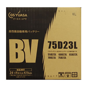 BV-75D23L(BV75D23L)【GSユアサ】(UN-75D23L(UN75D23L)ユニスターバッテリーの後継) [99]