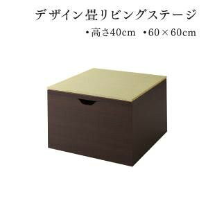 ▼△▼ シリーズ一覧 ▼△▼畳ボックス収納 60×60cm ハイタイプ畳ボックス収納 60×60cm ロータイプ畳ボックス収納 60×120cm ハイタイプ畳ボックス収納 60×120cm ロータイプ畳ボックス収納 120×120cm ハイタイプ畳ボックス収納 120×120cm ロータイプ畳ボックス収納 120×180cm ハイタイプ畳ボックス収納 120×180cm ロータイプ畳ボックス収納 180×180cm ハイタイプ畳ボックス収納 180×180cm ロータイプ畳ボックス収納 180×240cm ハイタイプ畳ボックス収納 180×240cm ロータイプ専用別売品 60×60cm 畳1枚 60×60cm日本製 収納付きデザイン畳リビングステージ そよ風 そよかぜ【注意事項】メーカー直送の商品となりますので、「代金引換」払いは不可となります。ご了承ください。お届け先が、北海道、沖縄、離島になる場合、別途送料が必要になる場合がございます。