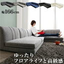 y|Cg4{z[\t@[ R[i[ tA\t@[^floor corner sofa 1P~3+R[i[[S1][00]