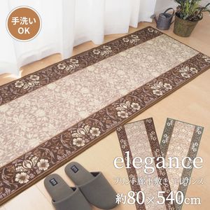 【サイズ】80×540【重量】11kg【材質】表面：ナイロン100%　パイル長：約3.5mm　裏面：不織布（滑りにくい加工）【生産国】インドネシア※各サイズ・重量は概算です。※写真の色調はモニターの機種や設定により実際の商品と異なる場合があります。※画像はイメージです。現物と多少異なる場合がございます。※製品のデザイン・仕様は予告なく変更することがございます。あらかじめご了承ください。【関連商品】タフトプリント廊下敷き エレガンス 67×180cmタフトプリント廊下敷き エレガンス 67×240cmタフトプリント廊下敷き エレガンス 67×340cmタフトプリント廊下敷き エレガンス 67×440cmタフトプリント廊下敷き エレガンス 67×540cmタフトプリント廊下敷き エレガンス 67×700cmタフトプリント廊下敷き エレガンス 80×180cmタフトプリント廊下敷き エレガンス 80×240cmタフトプリント廊下敷き エレガンス 80×340cmタフトプリント廊下敷き エレガンス 80×440cmタフトプリント廊下敷き エレガンス 80×540cmタフトプリント廊下敷き エレガンス 80×700cmタフトプリント廊下敷き エレガンス【注意事項】メーカー直送の商品となりますので、「代金引換」払いは不可となります。ご了承ください。お届け先が、北海道、沖縄、離島になる場合、別途送料が必要になる場合がございます。