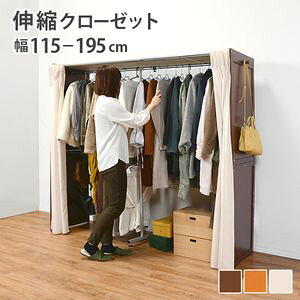 【サイズ】(約)幅115-195(フック含まず)×奥行55×高さ170cm【重量】17kg【材質】主材:スチール、パイン【生産国】ベトナム製※各サイズ・重量は概算です。※写真の色調はモニターの機種や設定により実際の商品と異なる場合があります。※画像はイメージです。現物と多少異なる場合がございます。※製品のデザイン・仕様は予告なく変更することがございます。あらかじめご了承ください。【関連商品】伸縮クローゼット 118×55×194cm伸縮クローゼット‐VR-ナチュラルテイスト 115×55×170cm伸縮クローゼット‐VR-ニュアンステイスト 118×55×170cm伸縮クローゼット-VR-上棚付き 115×55×194cm伸縮クローゼット-VR-ナチュラルテイスト 115×55×170cm【注意事項】メーカー直送の商品となりますので、「代金引換」払いは不可となります。ご了承ください。お届け先が、北海道、沖縄、離島になる場合、別途送料が必要になる場合がございます。